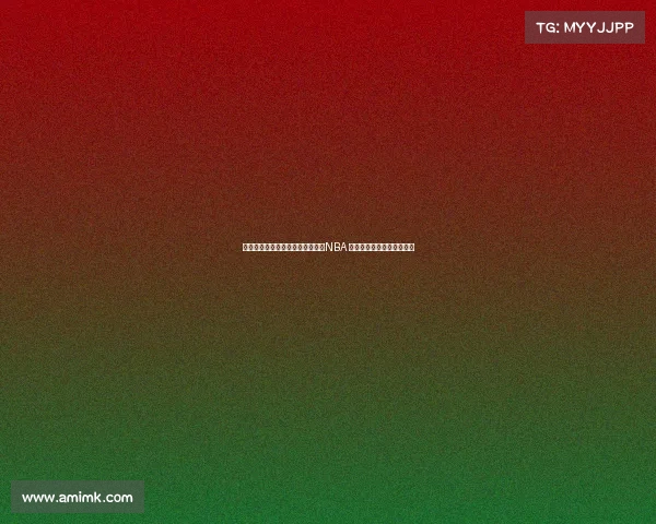 杨瀚森父母透露儿子一直梦想征战NBA 希望亲眼见证这一梦想成真