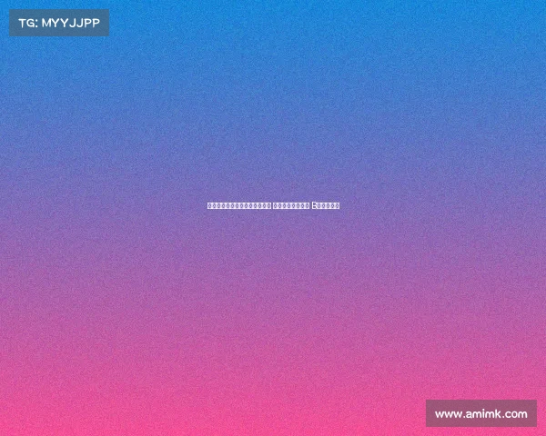 曼联对阵佛罗伦萨首发阵容公布 库尼亚姆伯莫领衔 B费芒特亮相